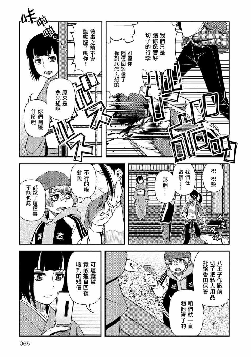 第30话