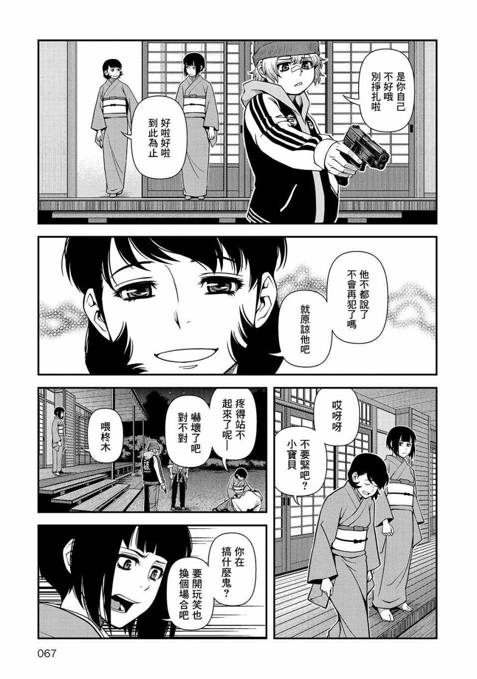 第30话