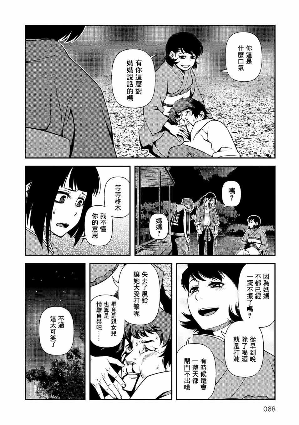 第30话