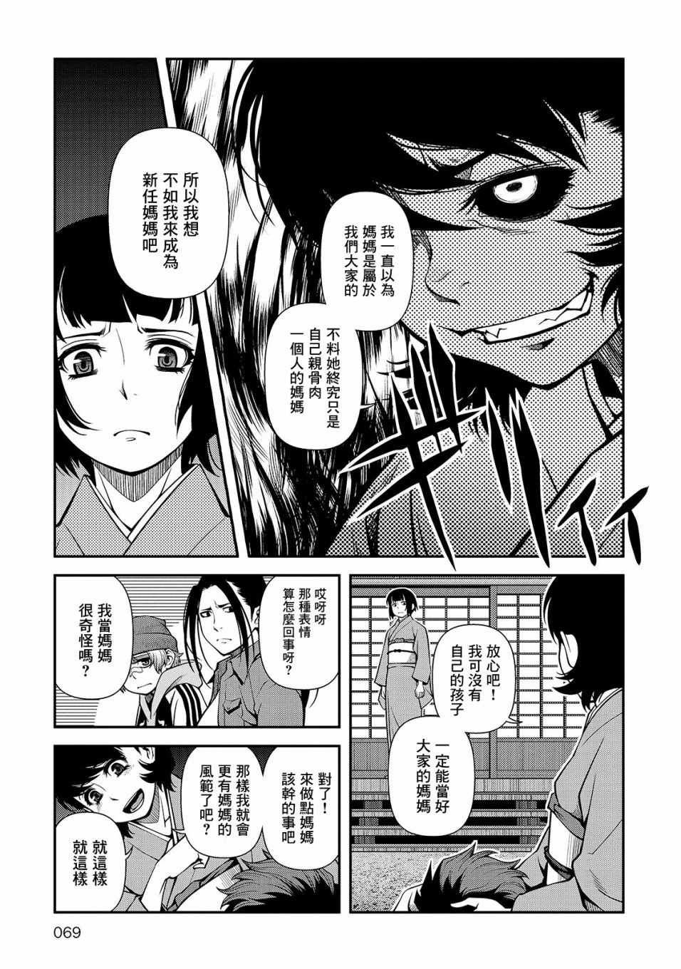第30话