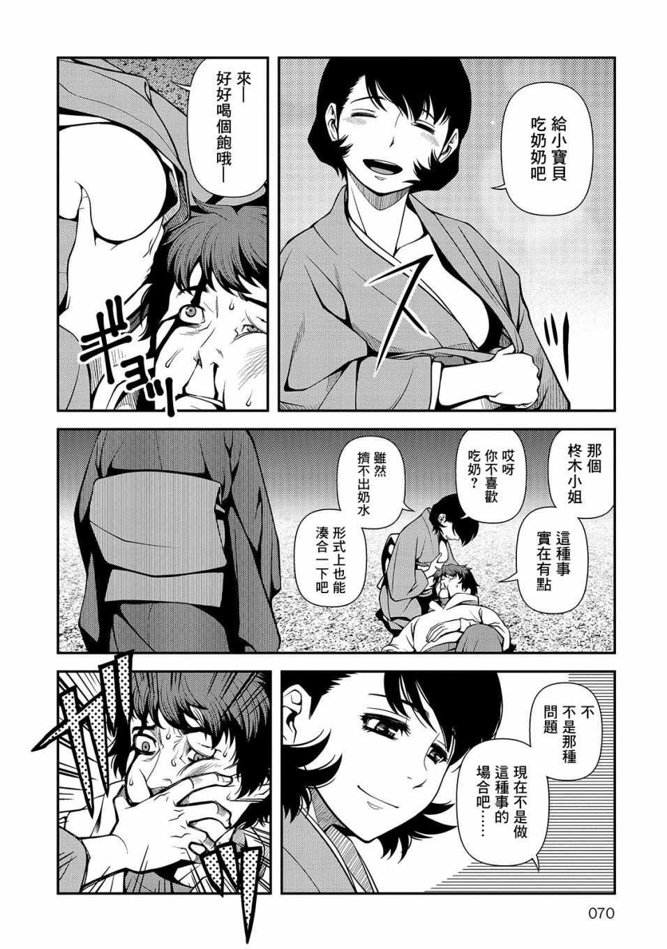 第30话