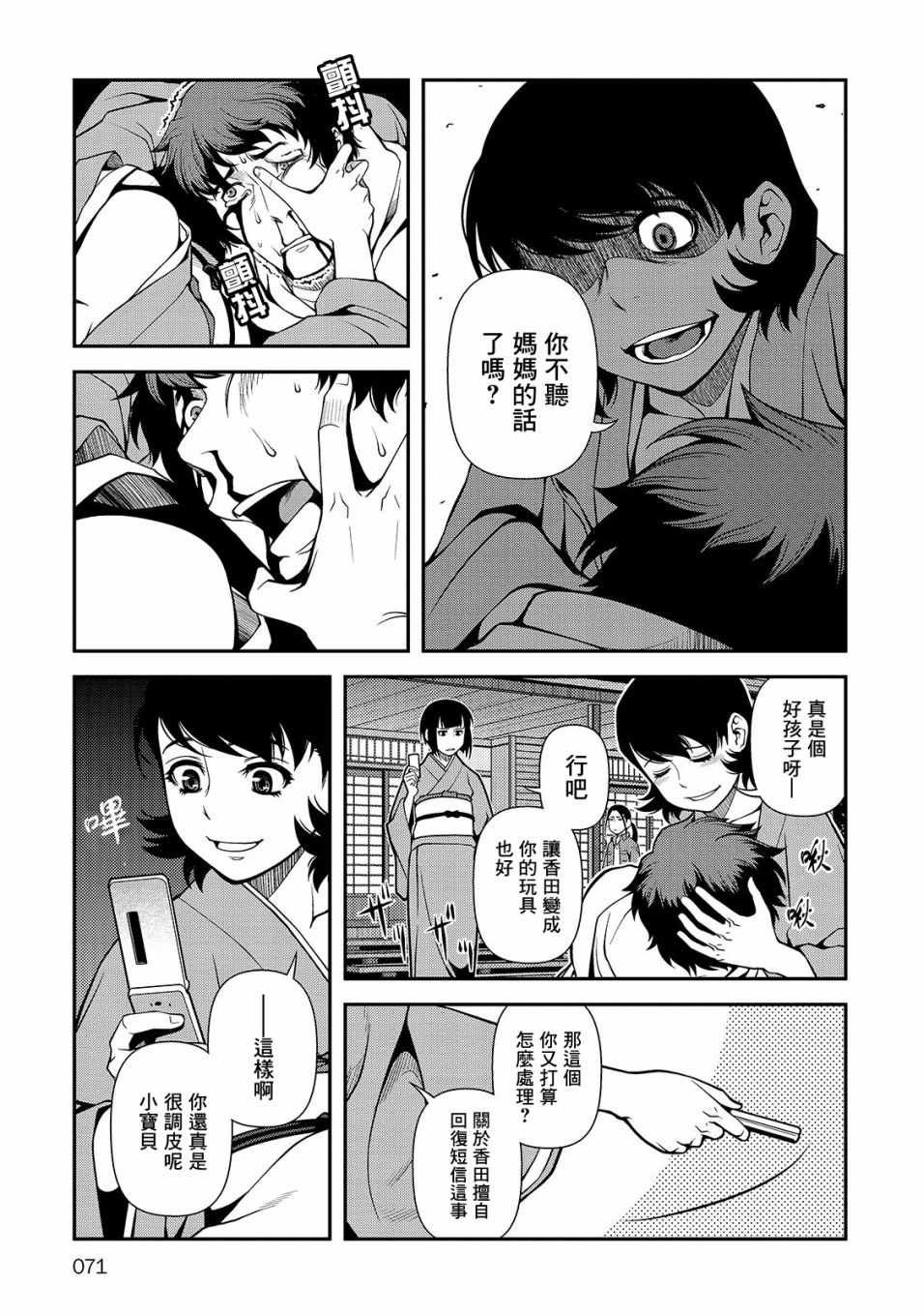 第30话