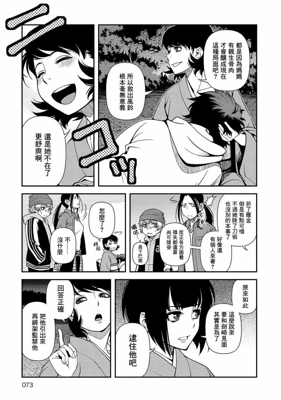 第30话