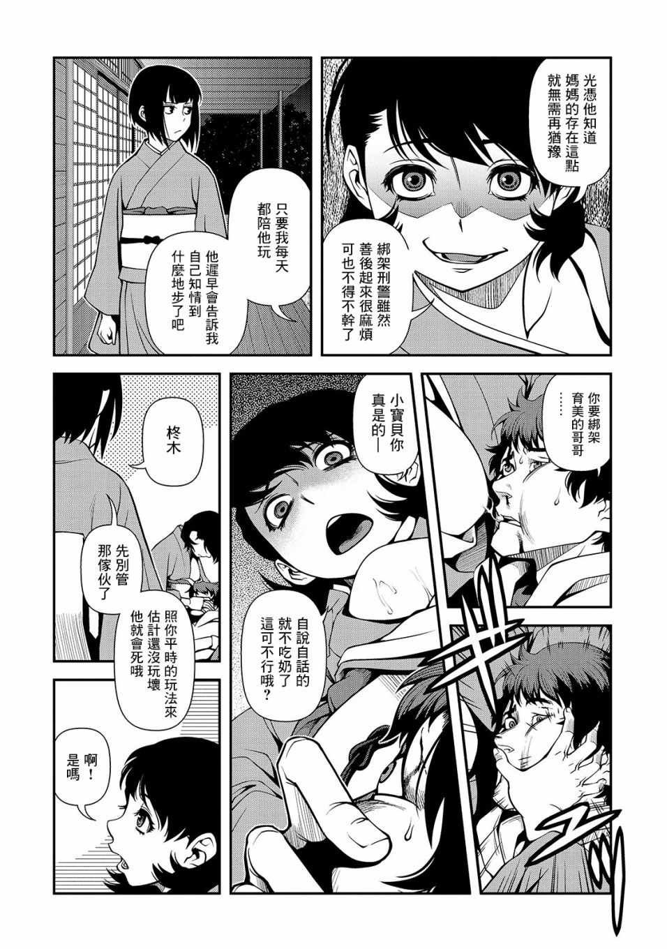 第30话