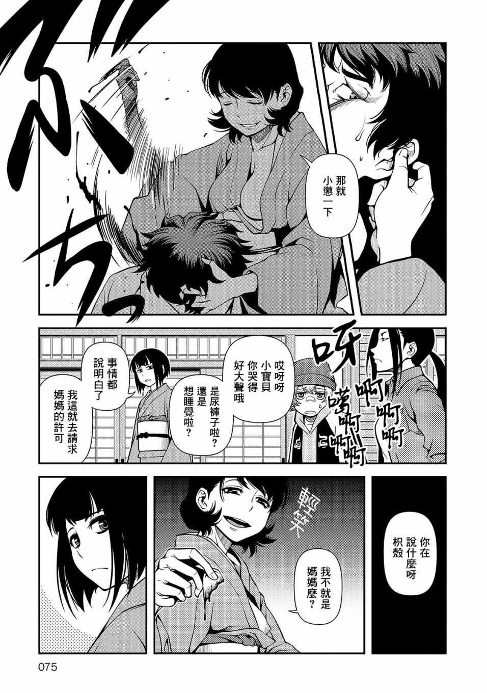第30话