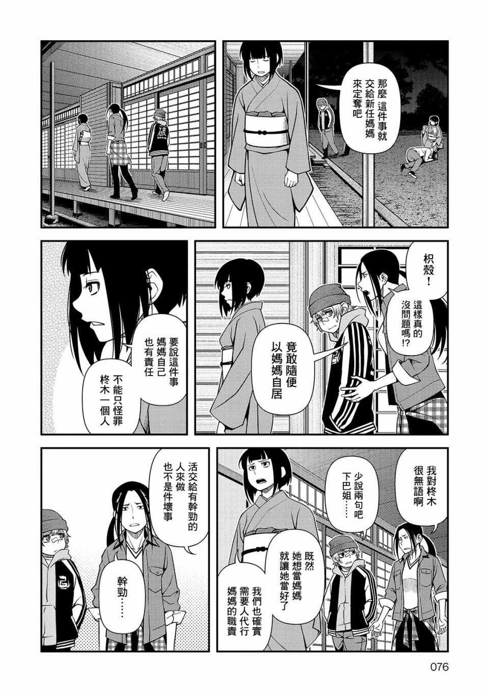 第30话