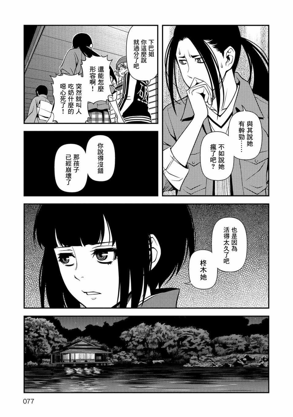 第30话