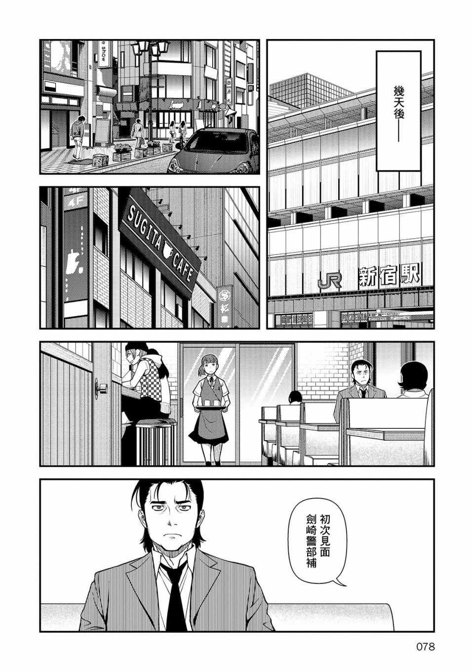 第30话