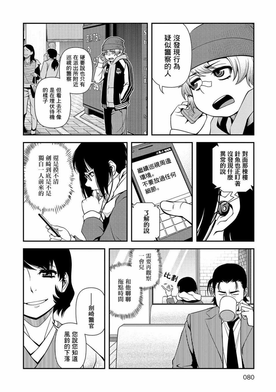 第30话