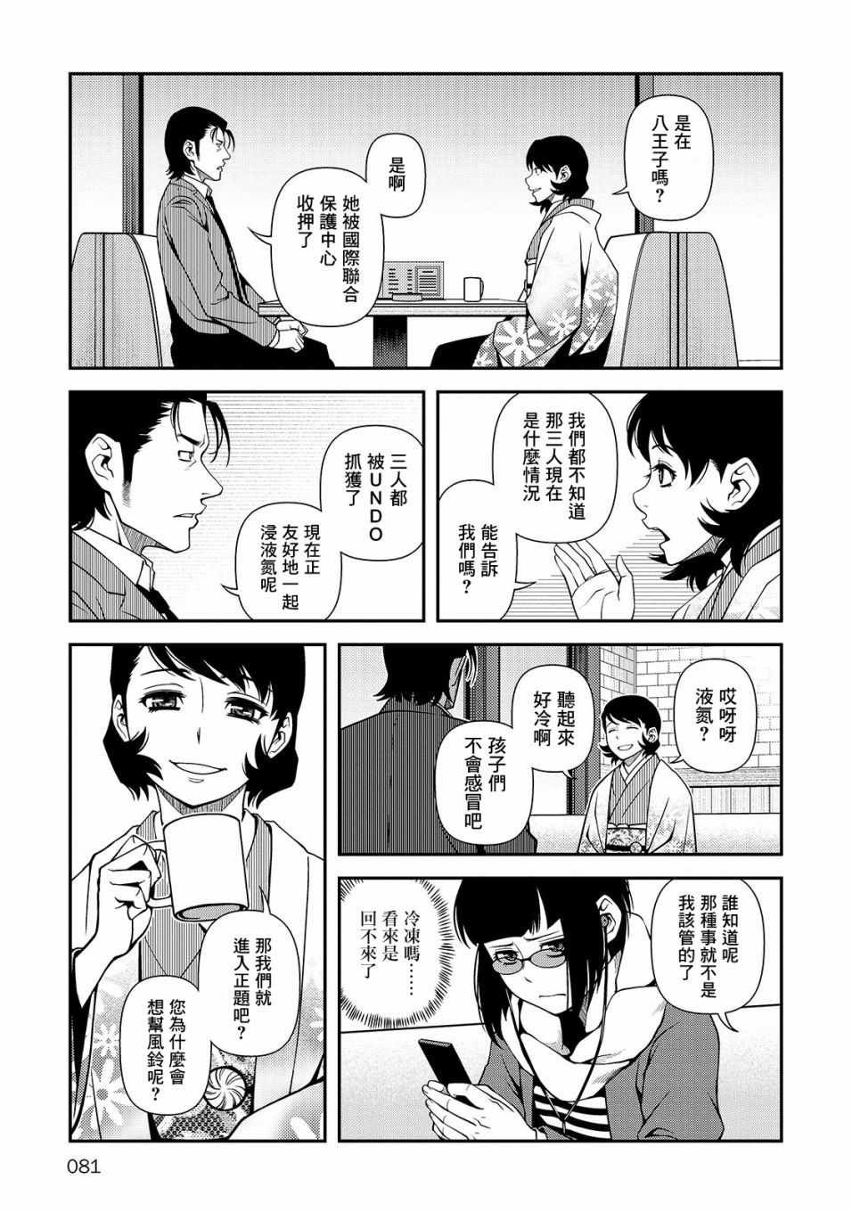 第30话
