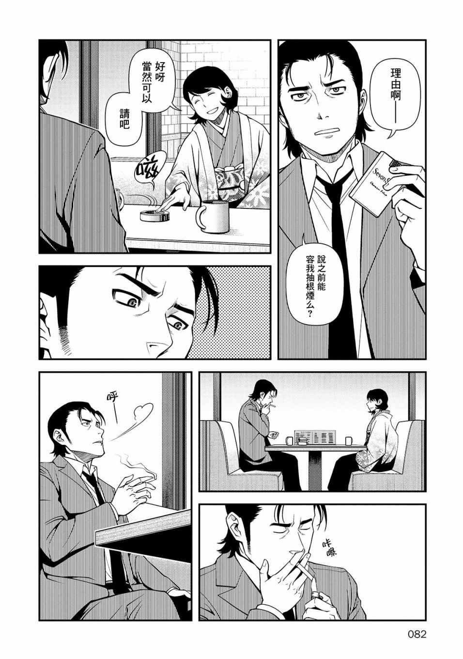 第30话