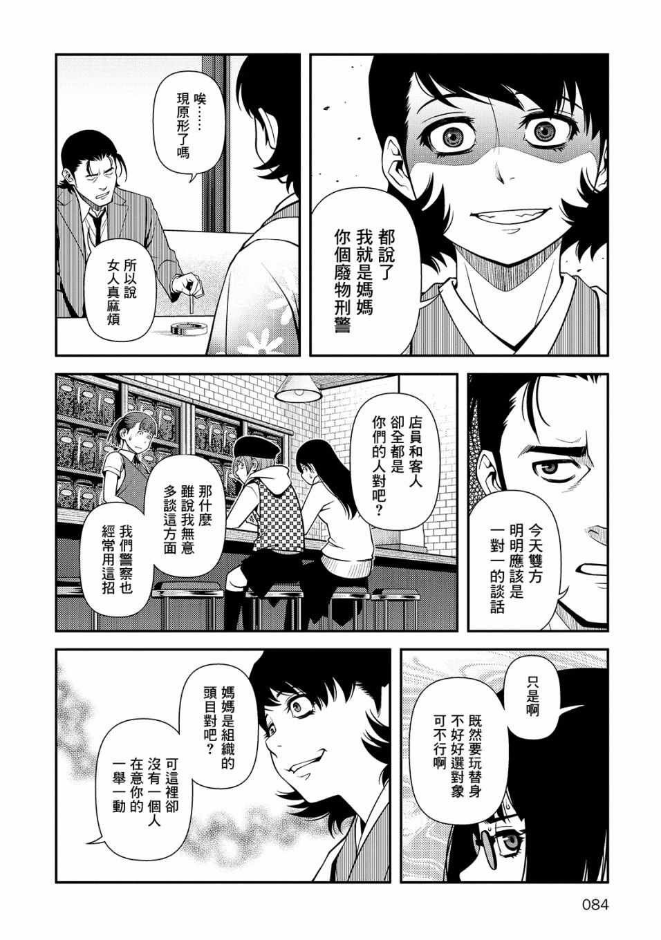 第30话