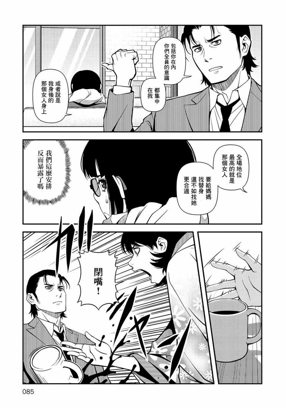 第30话