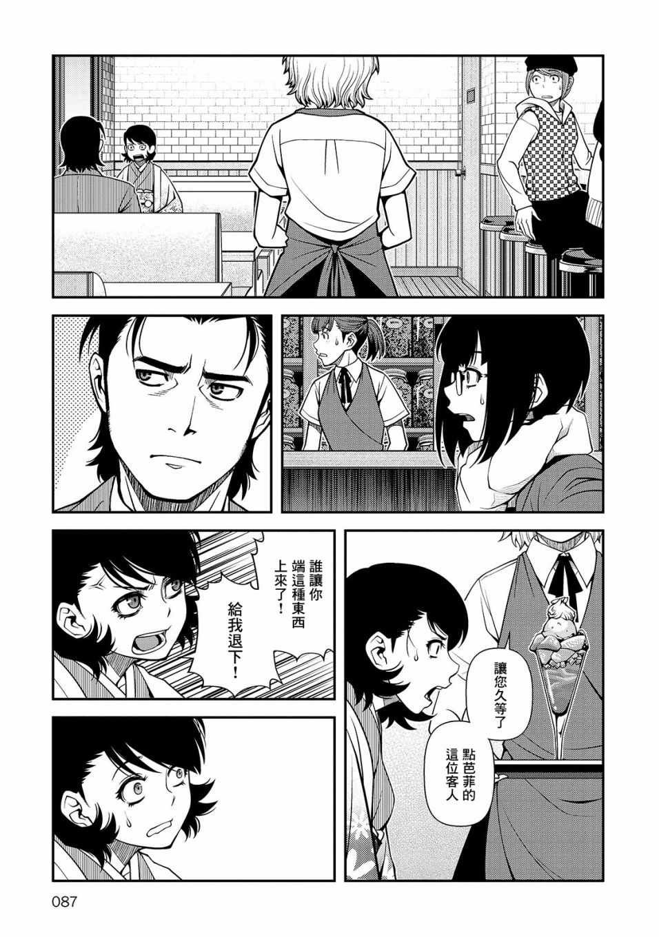 第30话
