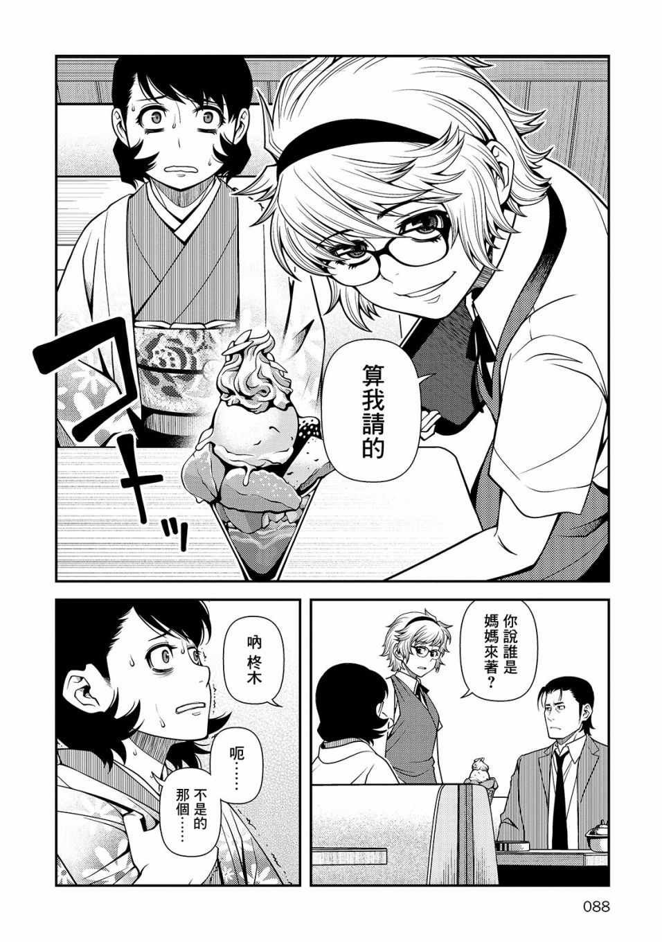 第30话