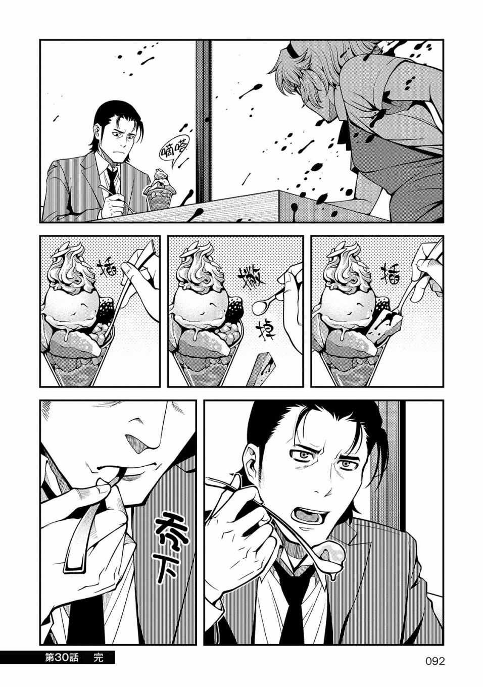 第30话