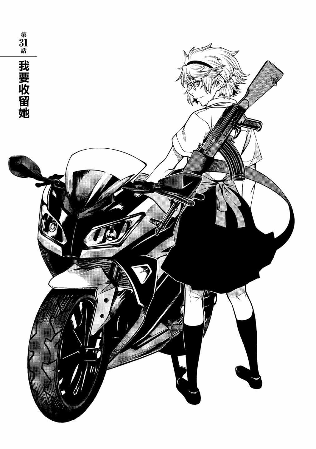 第31话
