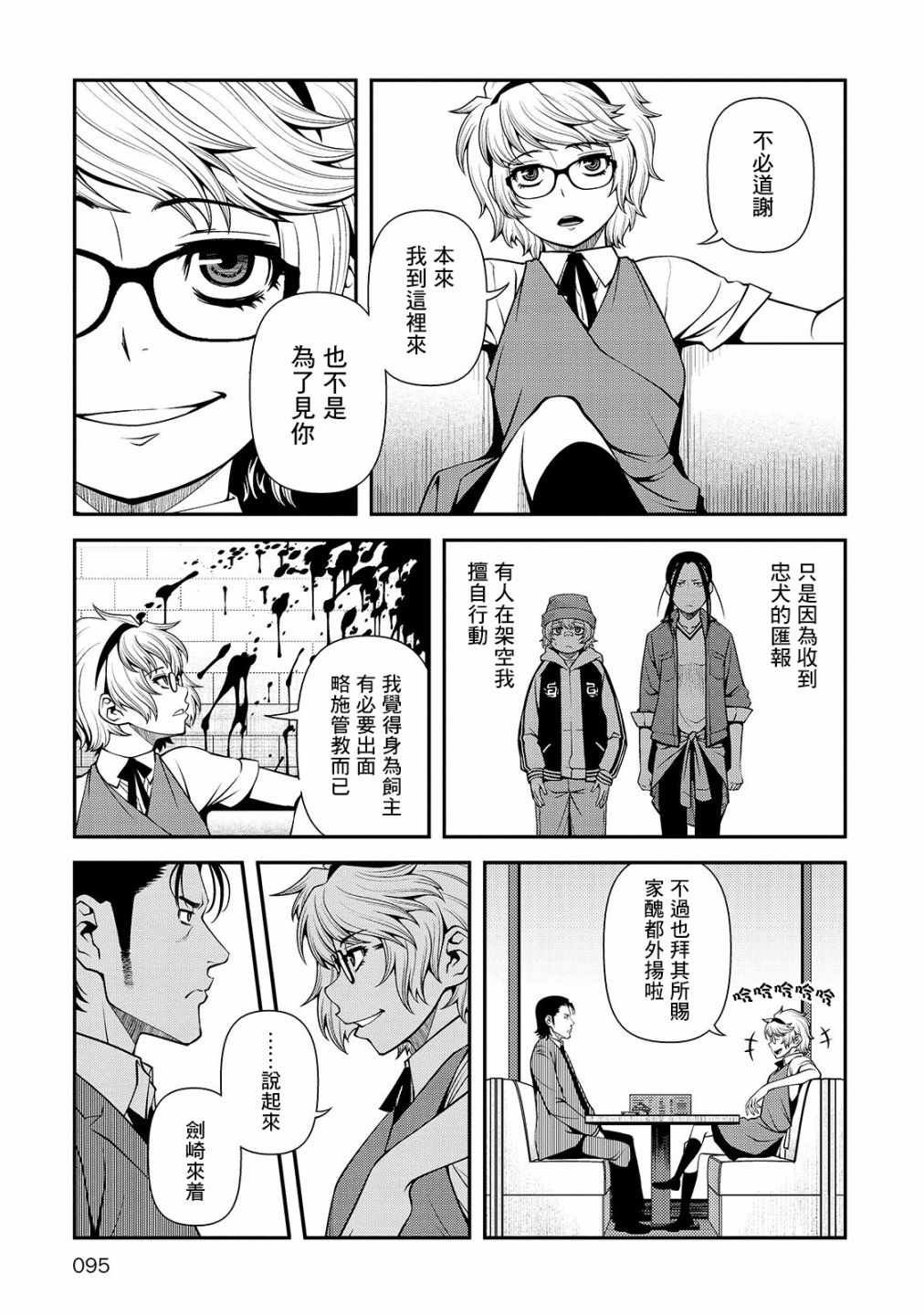 第31话