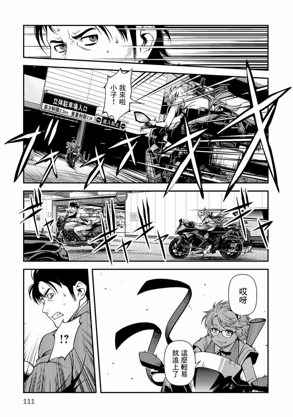第31话