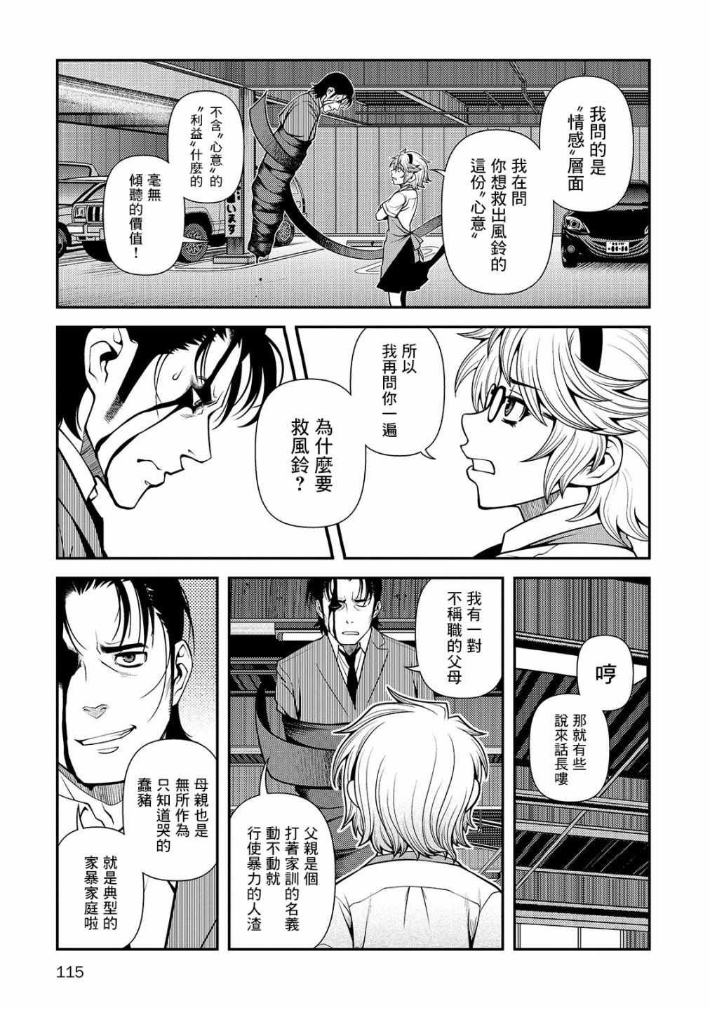 第31话
