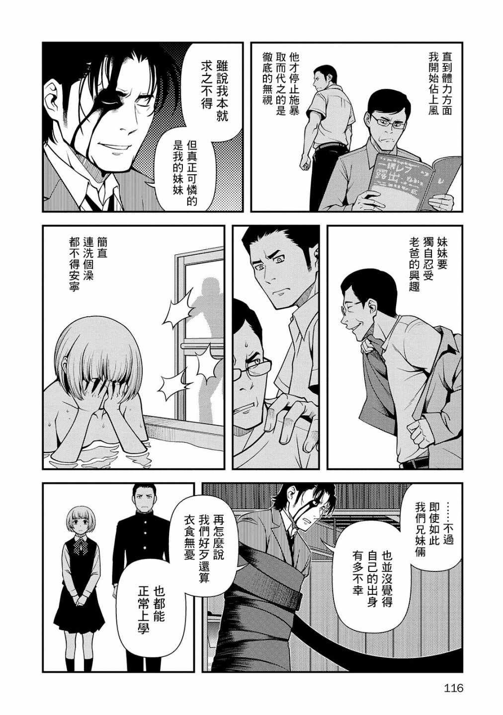 第31话