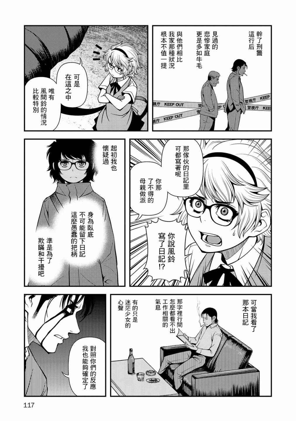 第31话