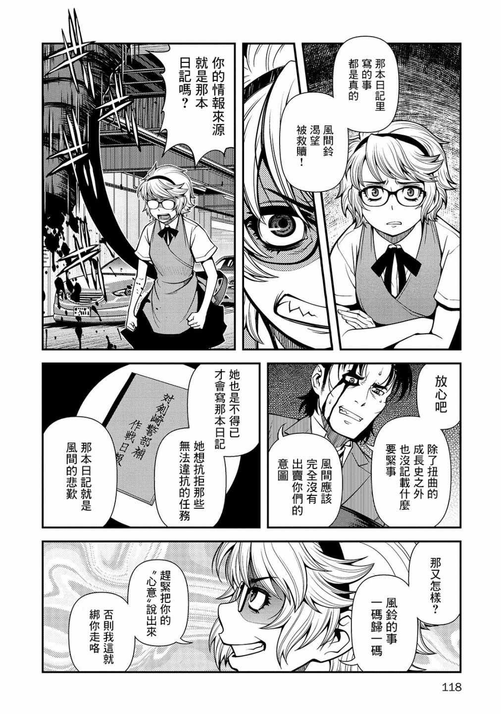 第31话