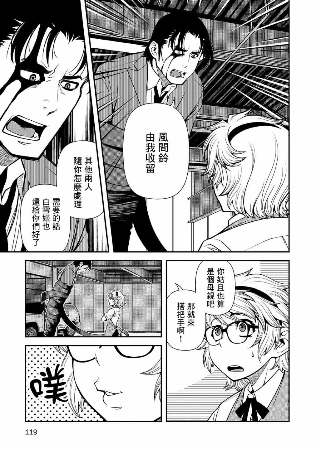 第31话