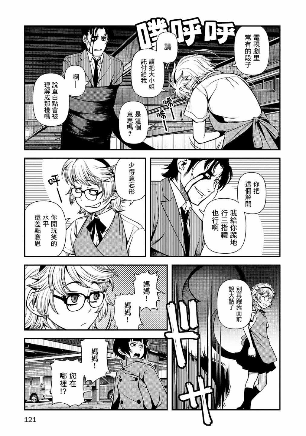 第31话