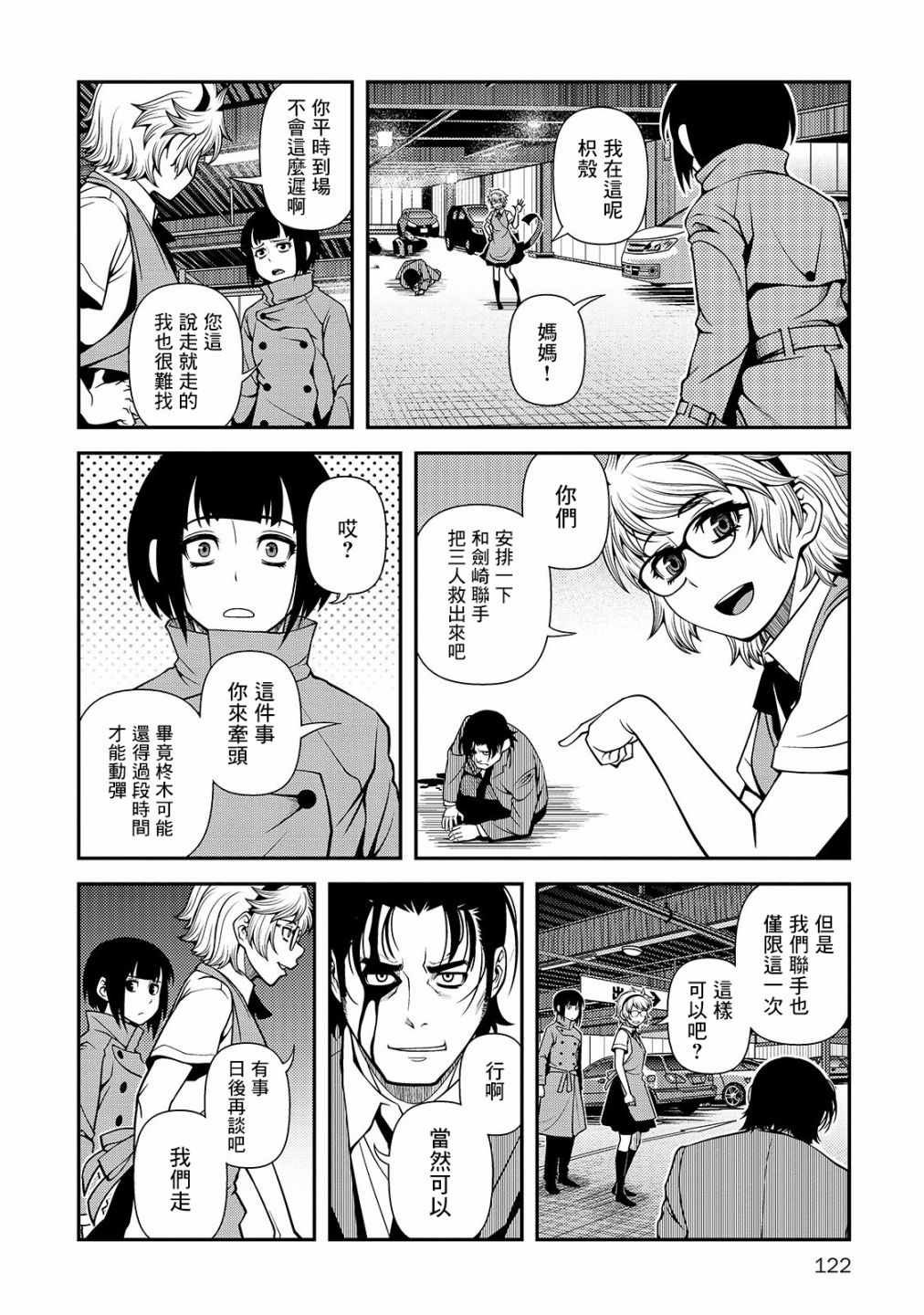 第31话