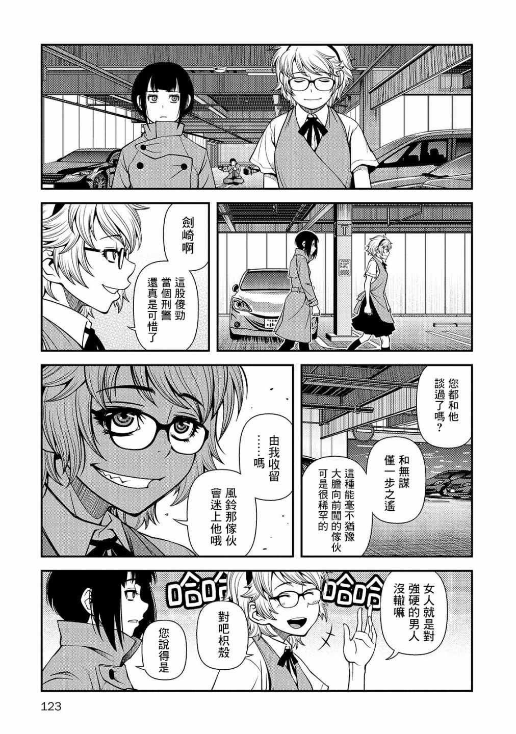 第31话