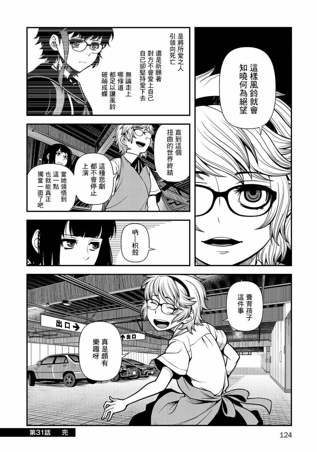 第31话