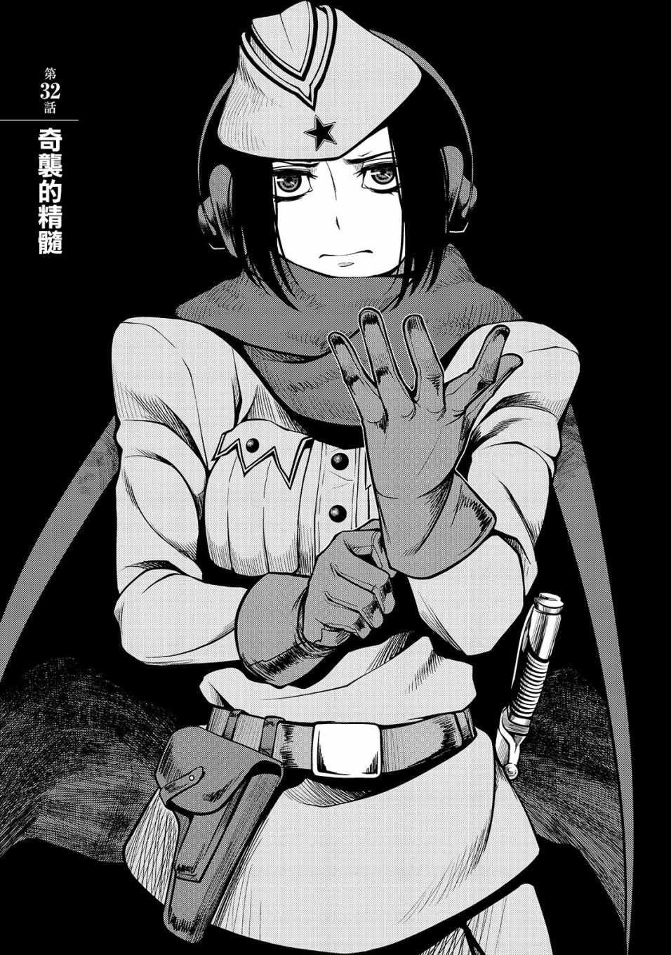 第32话