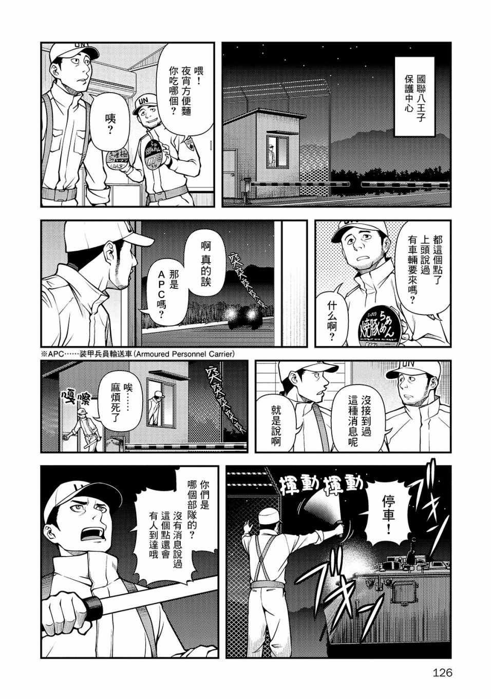 第32话