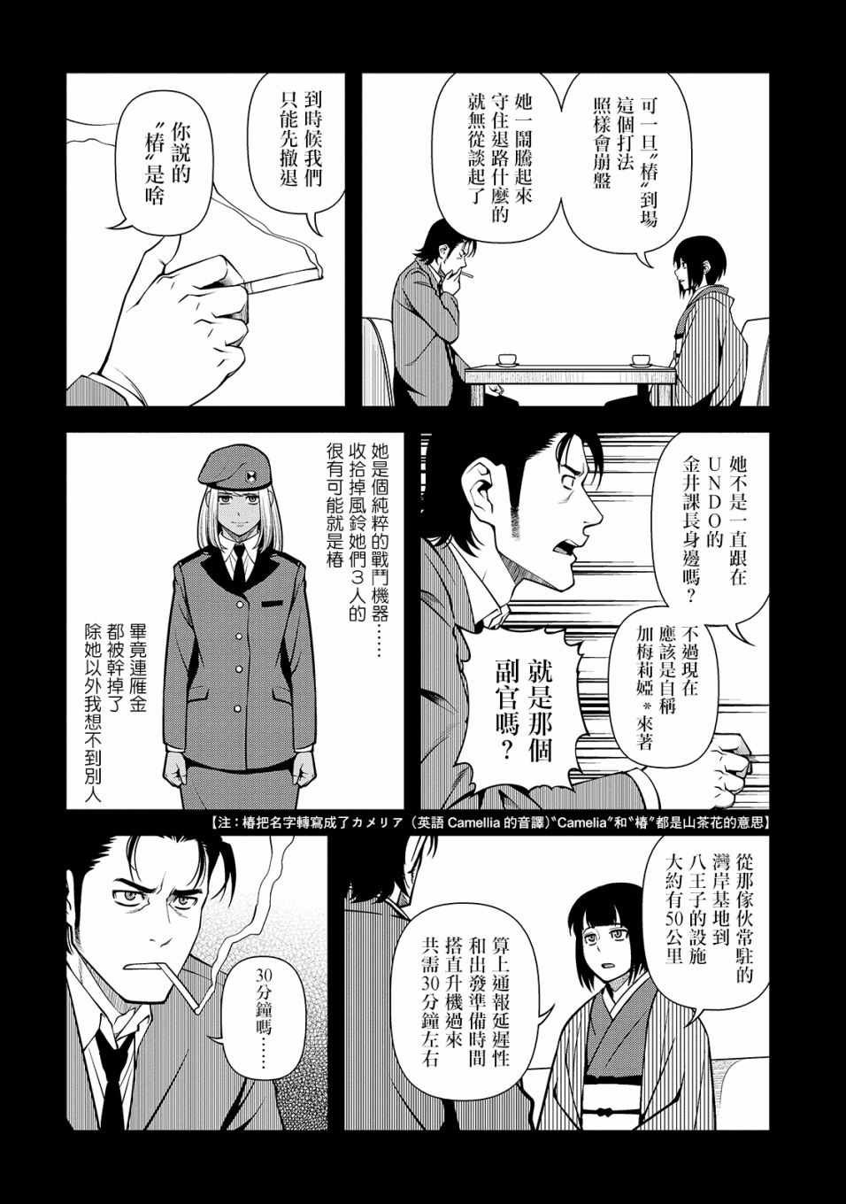 第32话