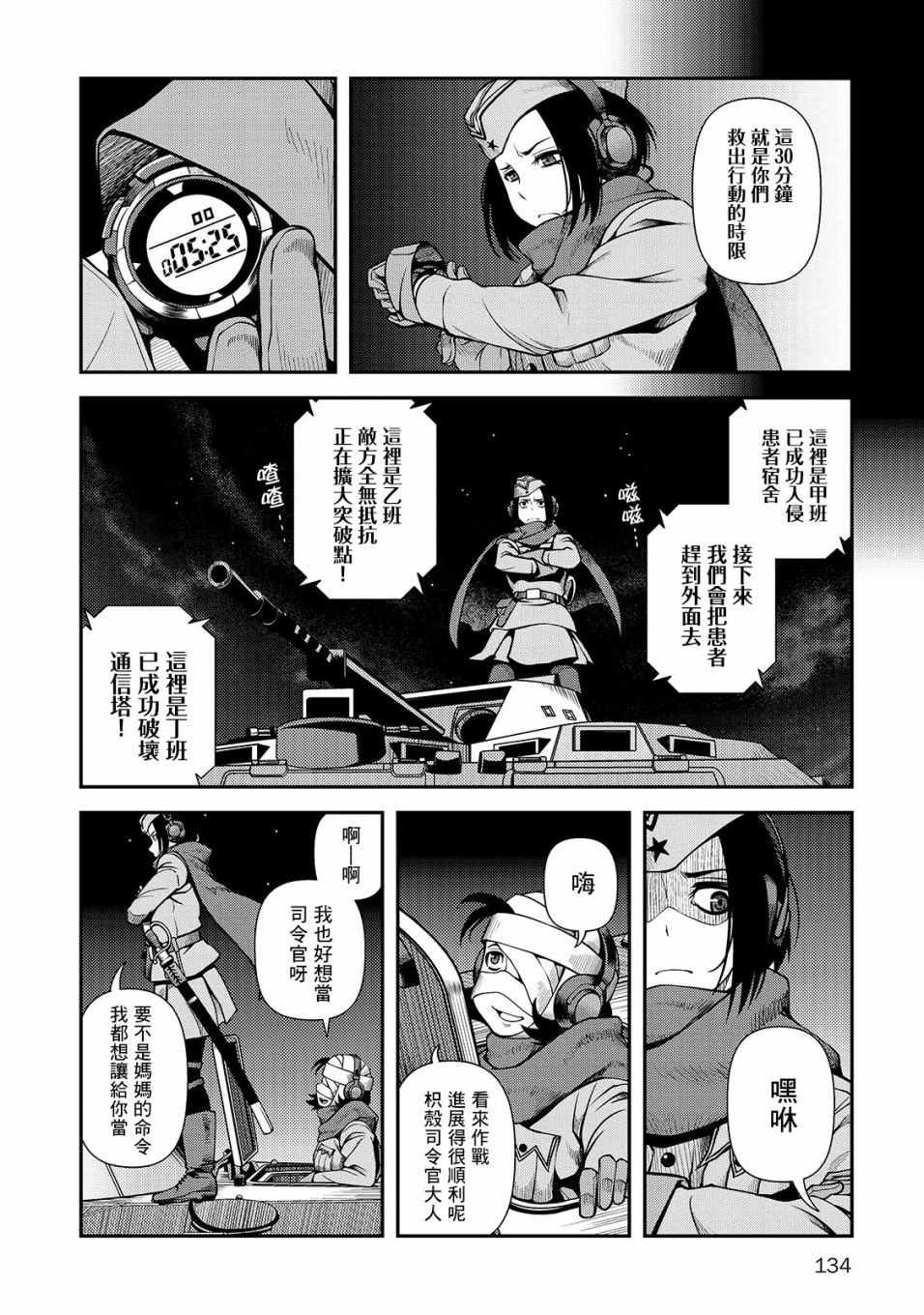 第32话