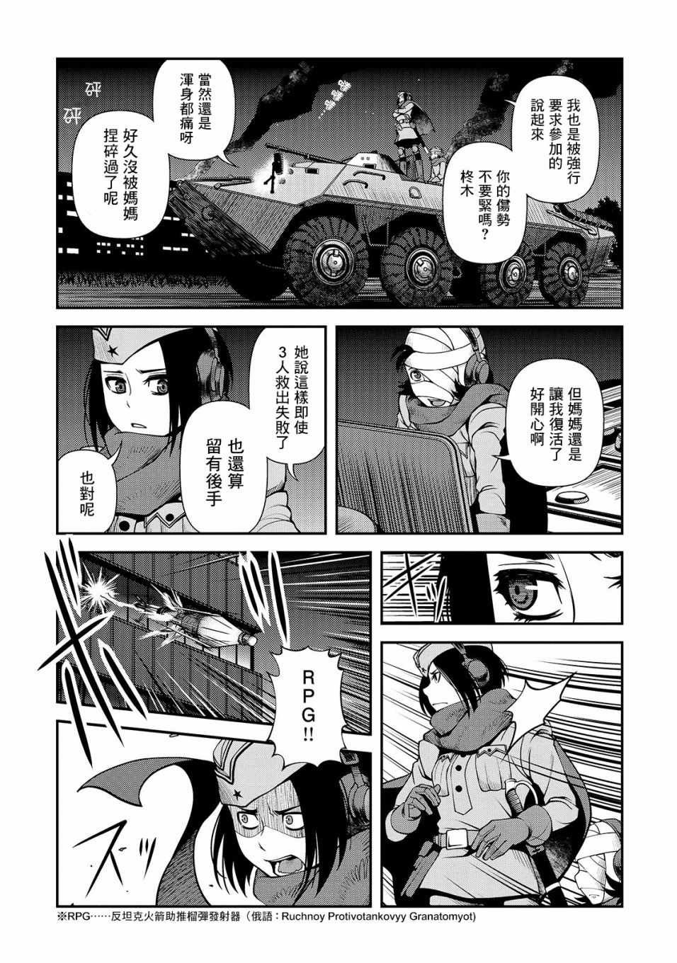 第32话