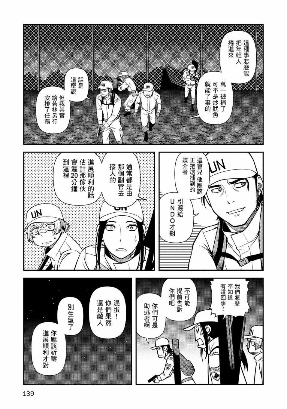 第32话