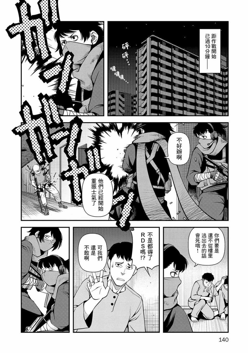 第32话