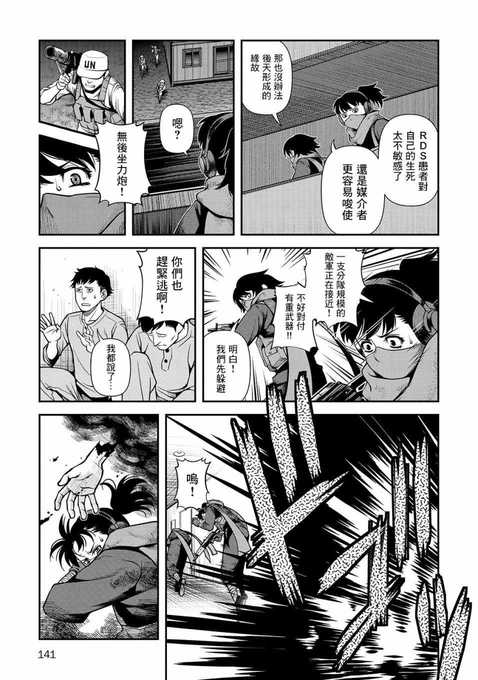 第32话