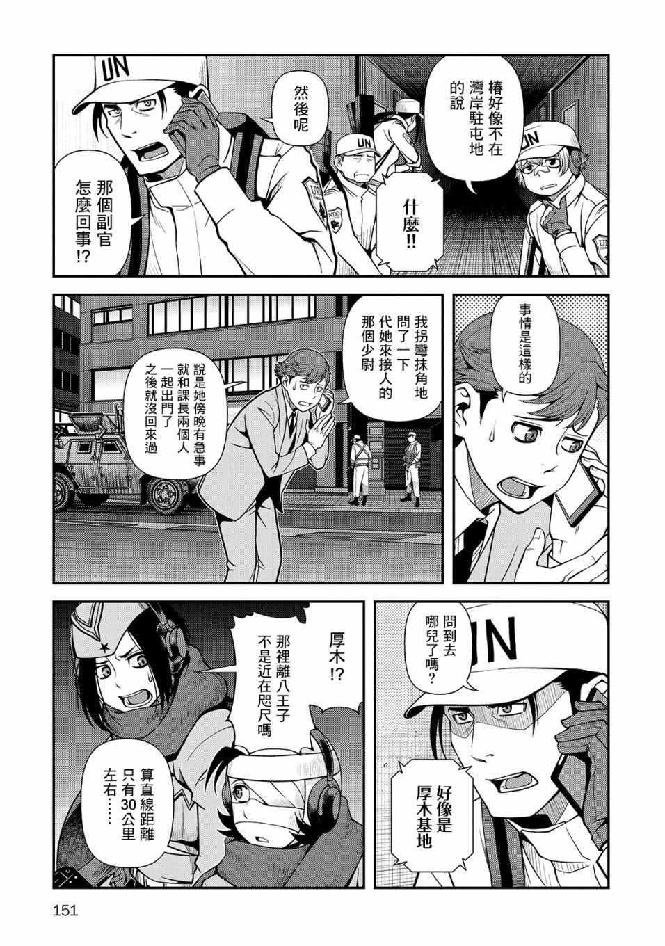 第32话