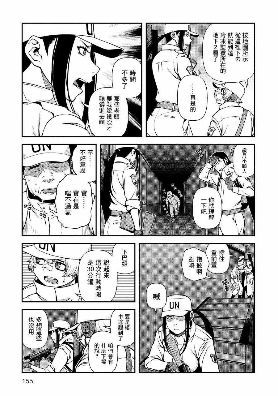 第33话