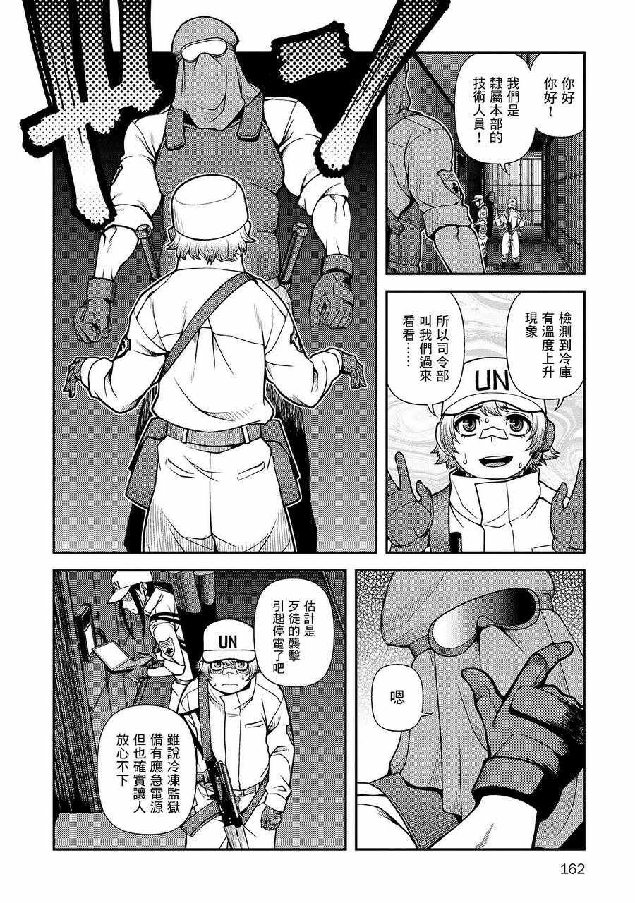 第33话