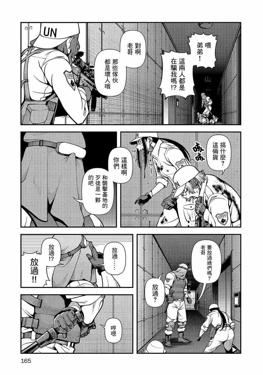 第33话