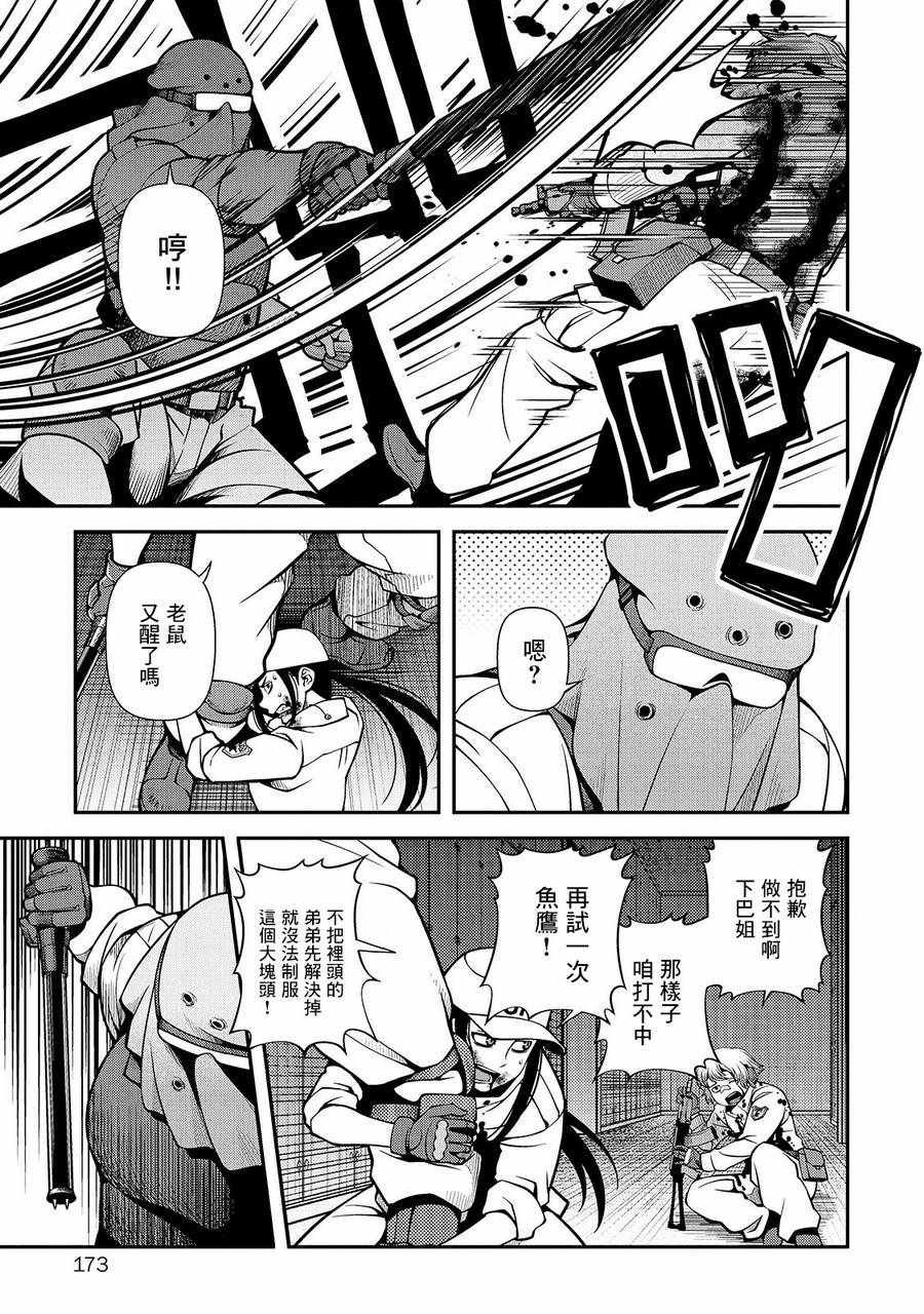 第33话