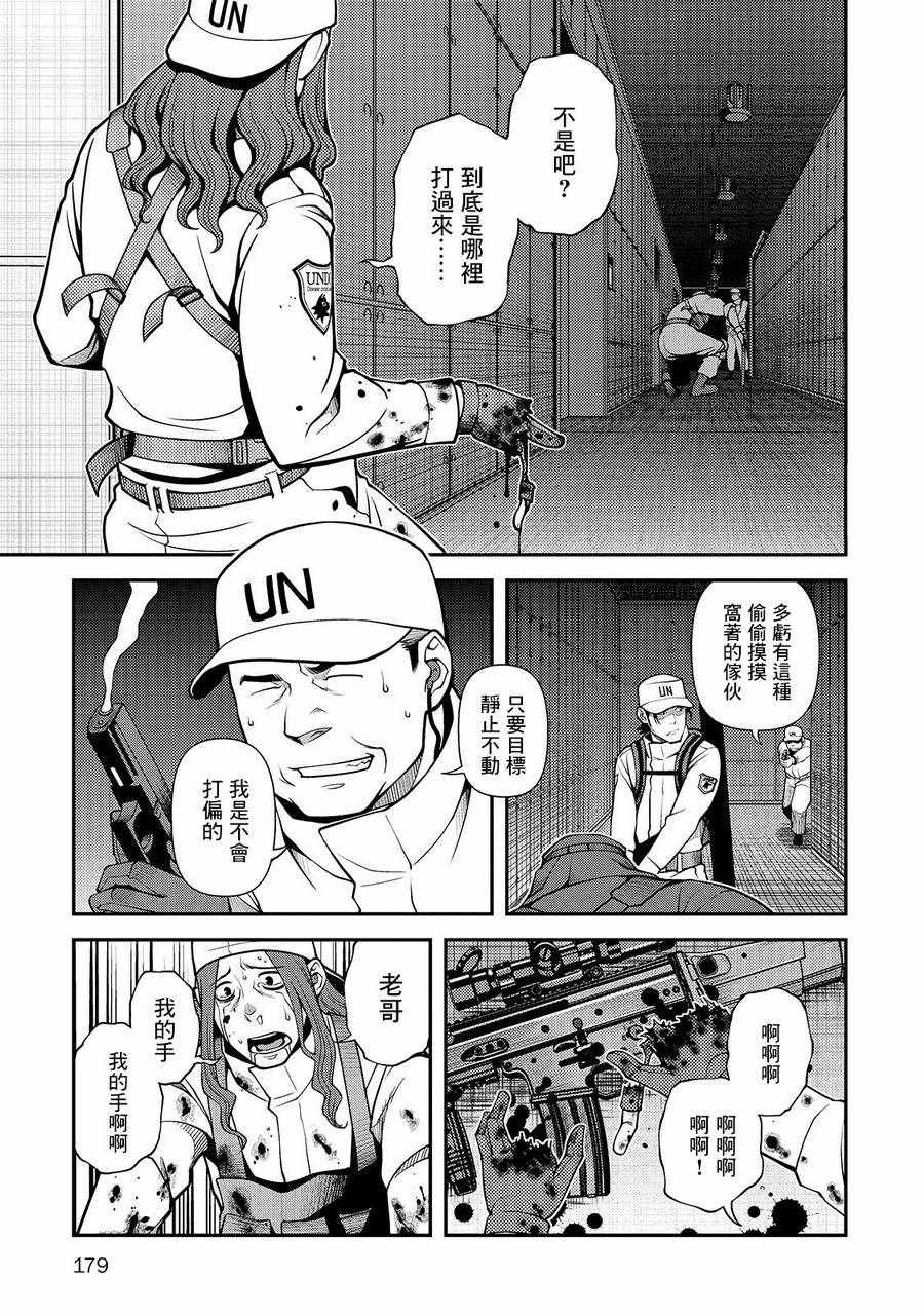 第33话