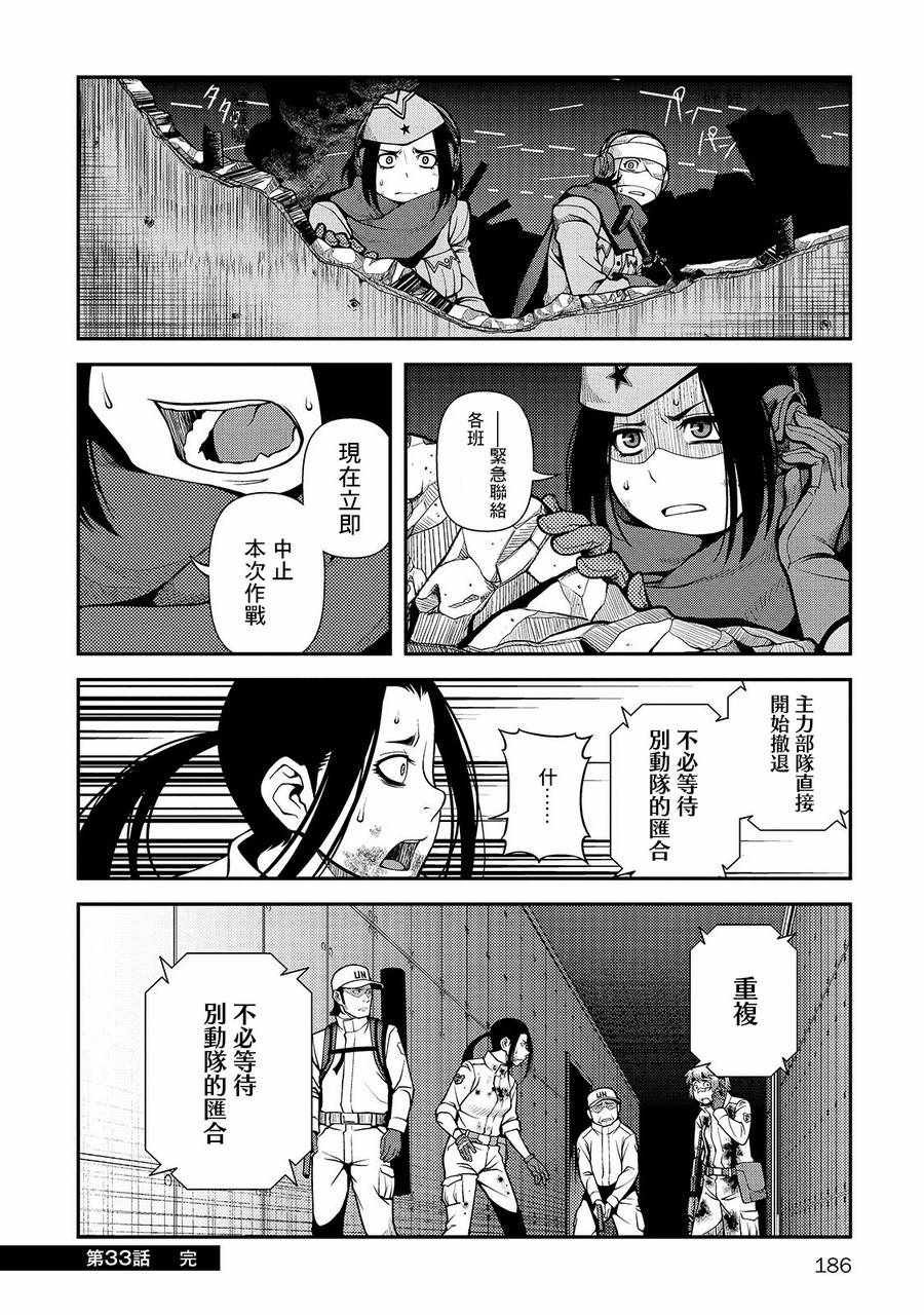 第33话