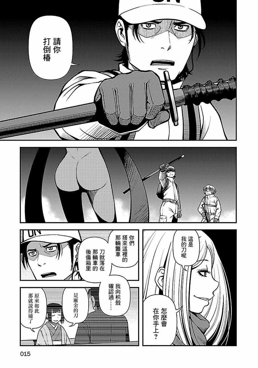 第34话
