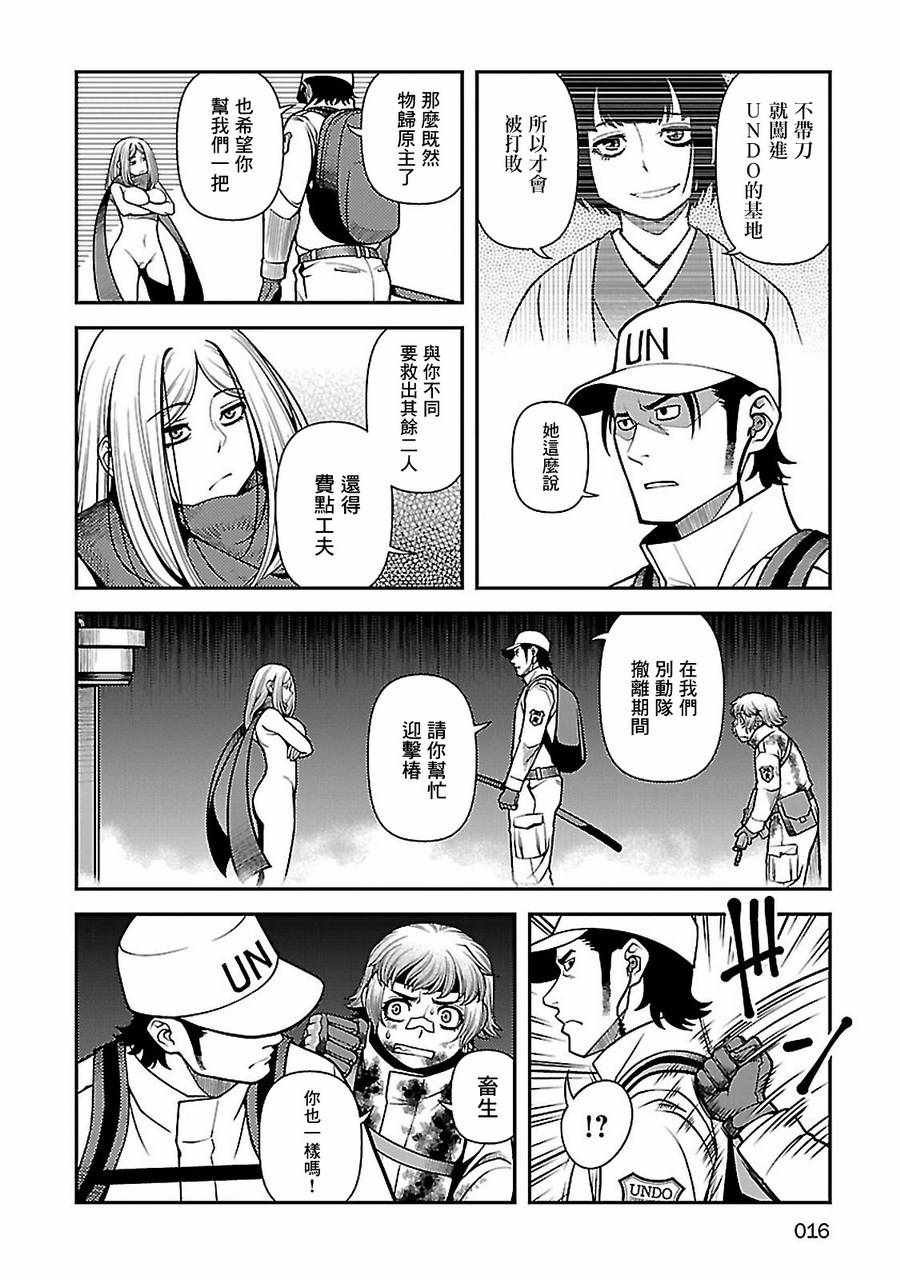 第34话