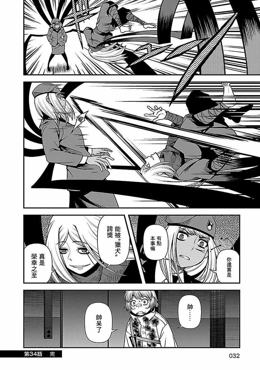 第34话
